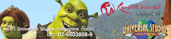 Universal Studio Singapore